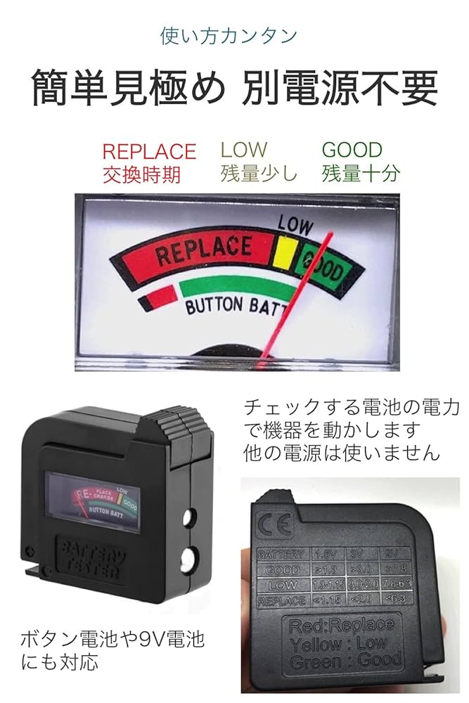 電池　確認用 Amazon | wumio 電池チェッカー 小型 コンパクト 残量チェック